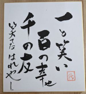 色紙 色紙